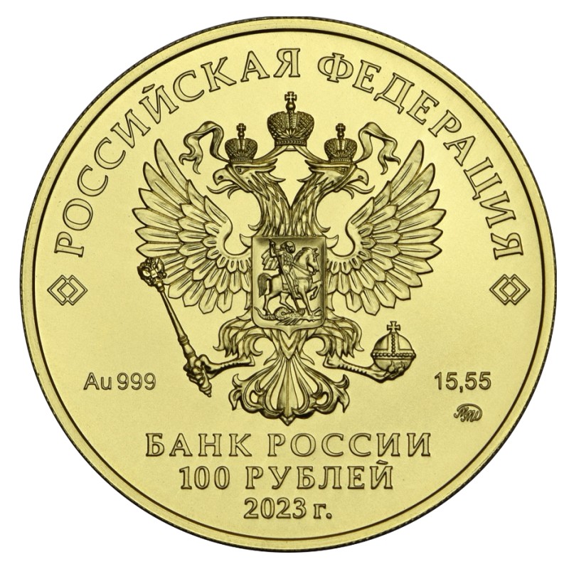 Золотая монета России "Георгий Победоносец" 2021-2023 г.в., 15.55 г чистого золота (проба 999)