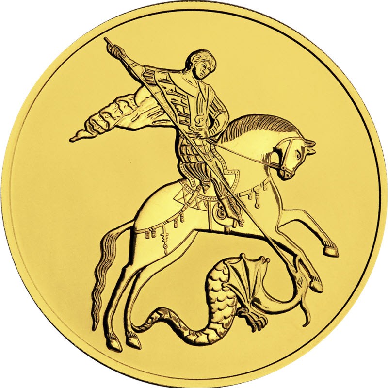 Золотая монета России "Георгий Победоносец" 2021 г.в., 31.1 г чистого золота (проба 999)