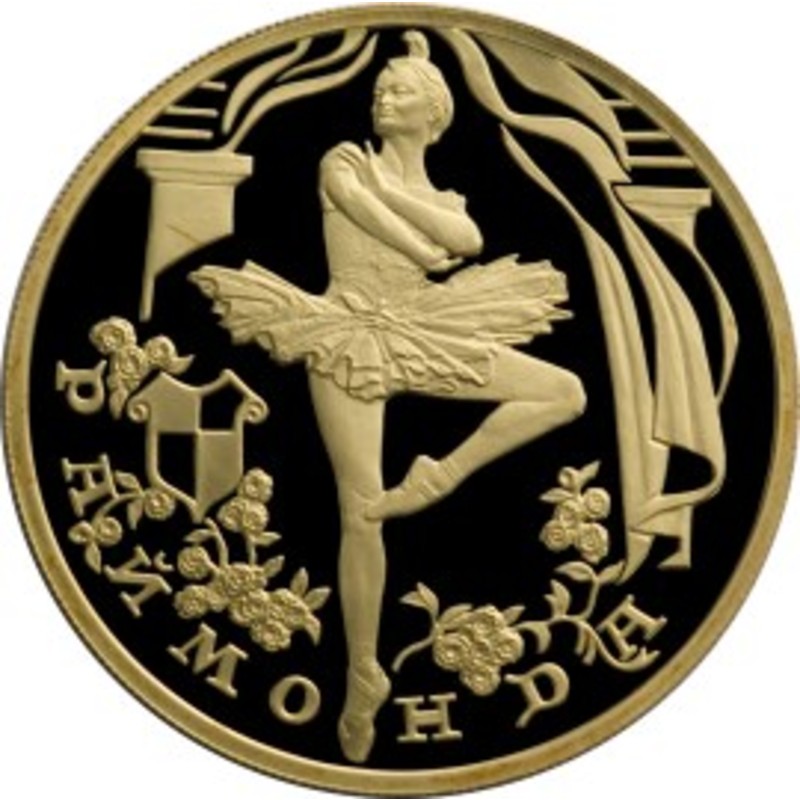 Золотая монета России "Раймонда" 100 рублей 1999 г., 15,55 г чистого золота (Проба 0,999)
