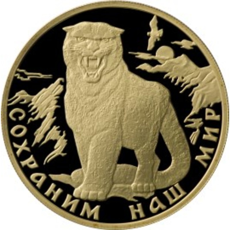 Золотая монета России "Снежный барс" 200 рублей 2000 г. 31,1 г чистого золота (Проба 0,999)