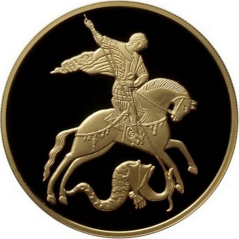 Золотая инвестиционная монета Георгий Победоносец (ММД), 15.55 г чистого золота (проба 0,999)