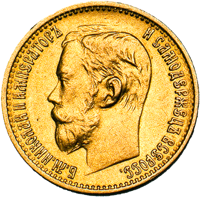 Золотая монета 5 рублей Николая II, вес чистого золота - 3,87 г (проба 0,900)