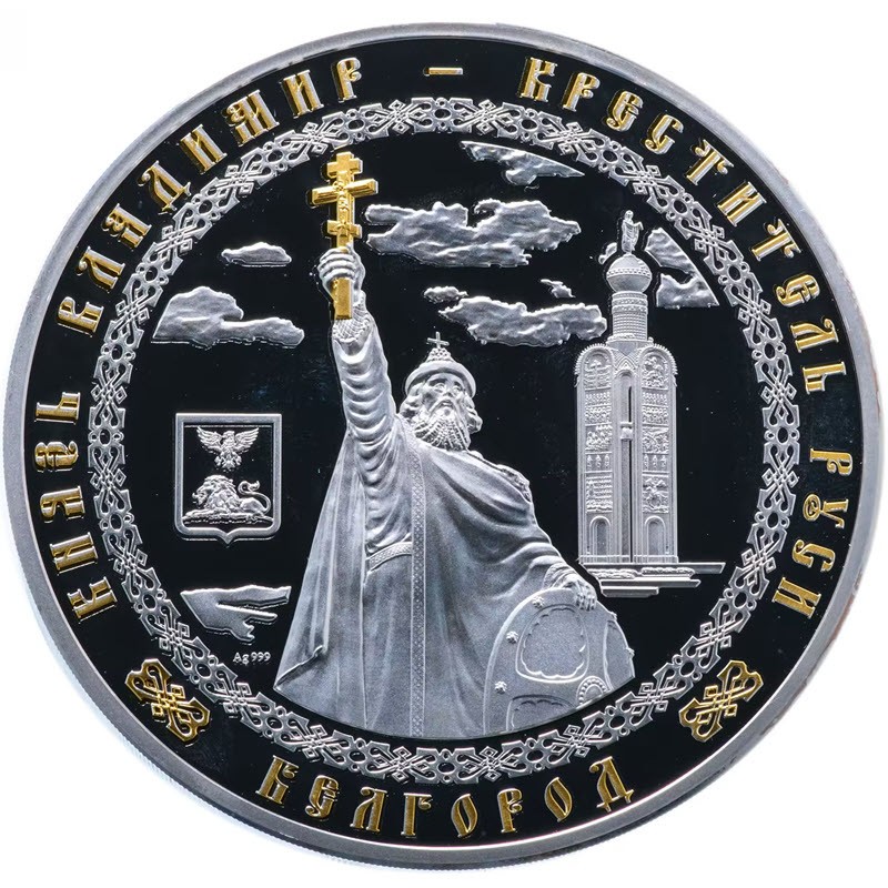 Серебряная монета Ниуэ "Белгород" 2011 г.в., 1000 г чистого серебра (Проба 0,999)