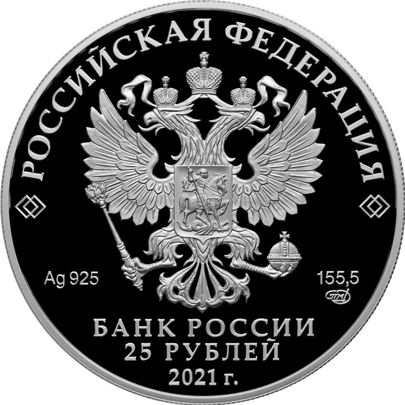 Серебряная монета России "Творчество Юрия Никулина" 2021 г.в., 155.5 г чистого серебра (Проба 0,925)