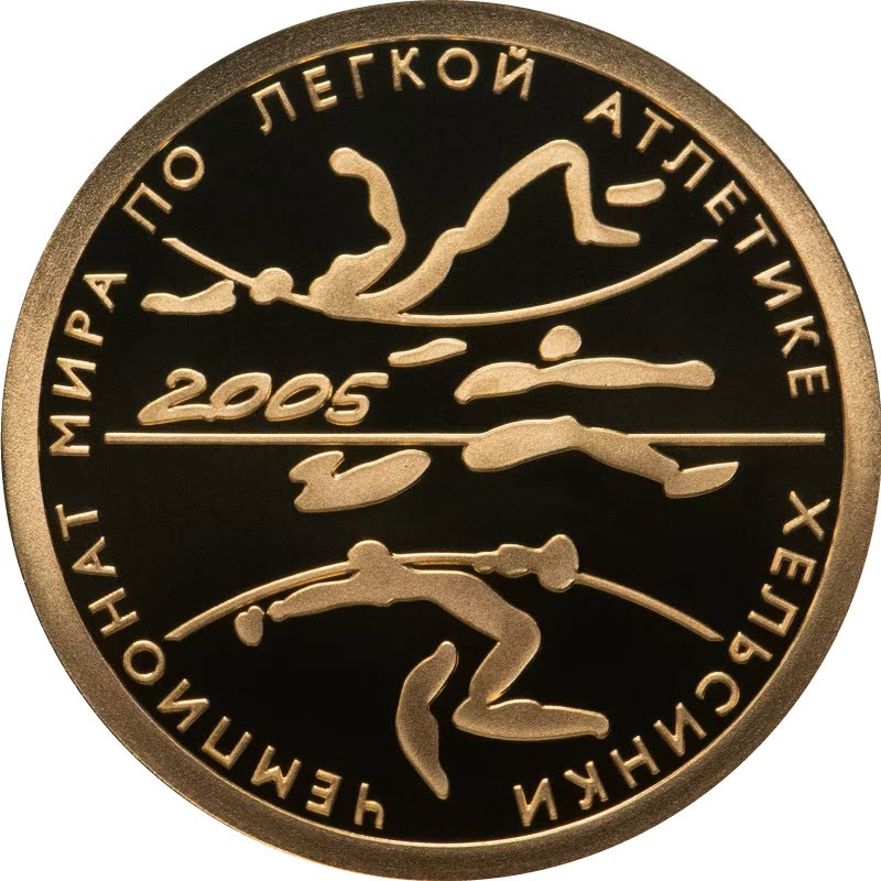 Золотая монета России 