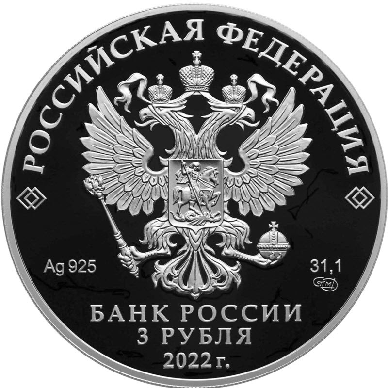 Серебряная монета России "Луноход" 2022 г.в., 31.1 г чистого серебра (Проба 0,925)