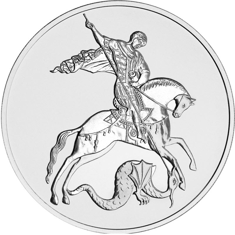 Серебряная инвестиционная монета России Георгий Победоносец, 2023 г. в., 31.1г чистого серебра (проба 999)