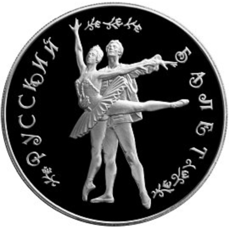 Серебряная монета России 