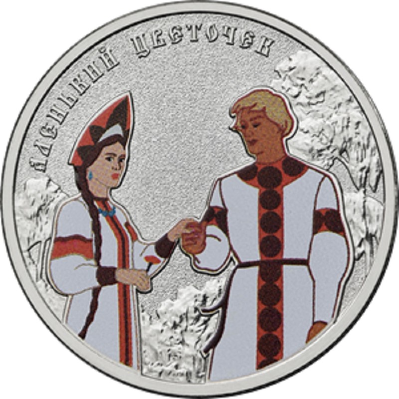 Медно-никелевая монета России 