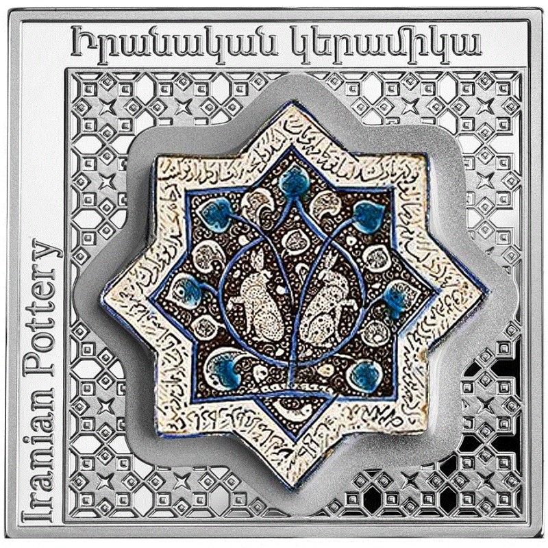 Серебряная монета Армении "Иранская керамика" 2018 г.в., 31.1 г чистого серебра (Проба 0,999)