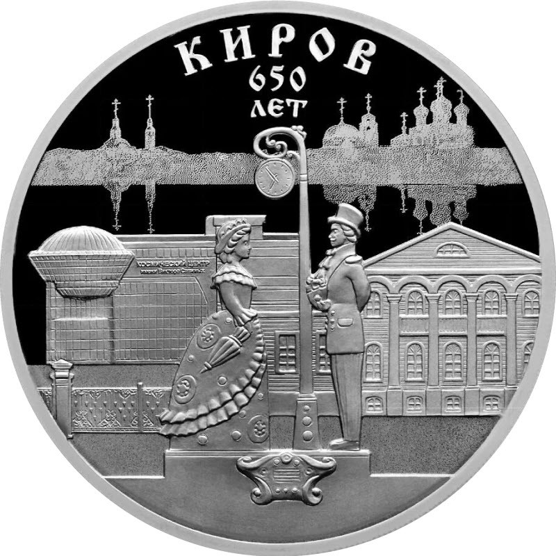 Серебряная монета России 