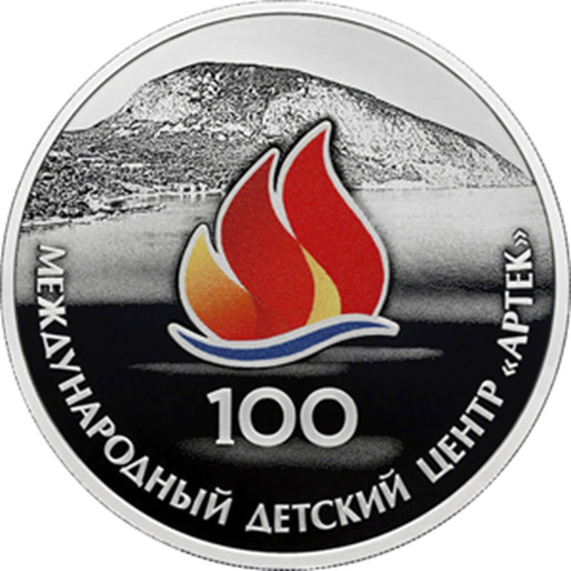 Серебряная монета России 