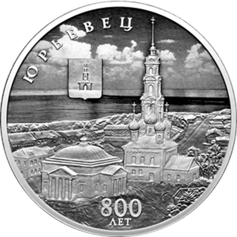 Серебряная монета России 