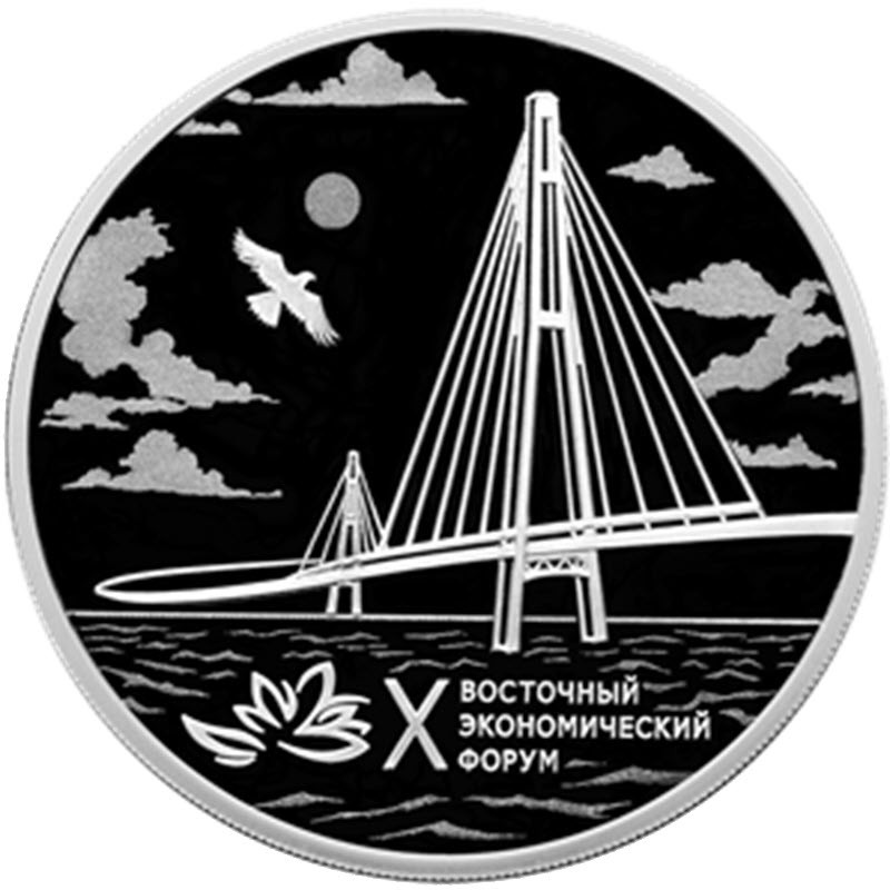 Серебряная монета России 