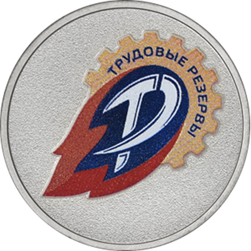 Медно-никелевая монета России 