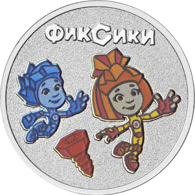 Медно-никелевая монета России 