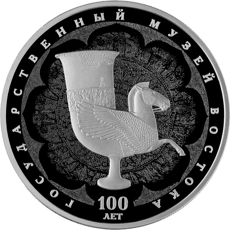 Серебряная монета России 