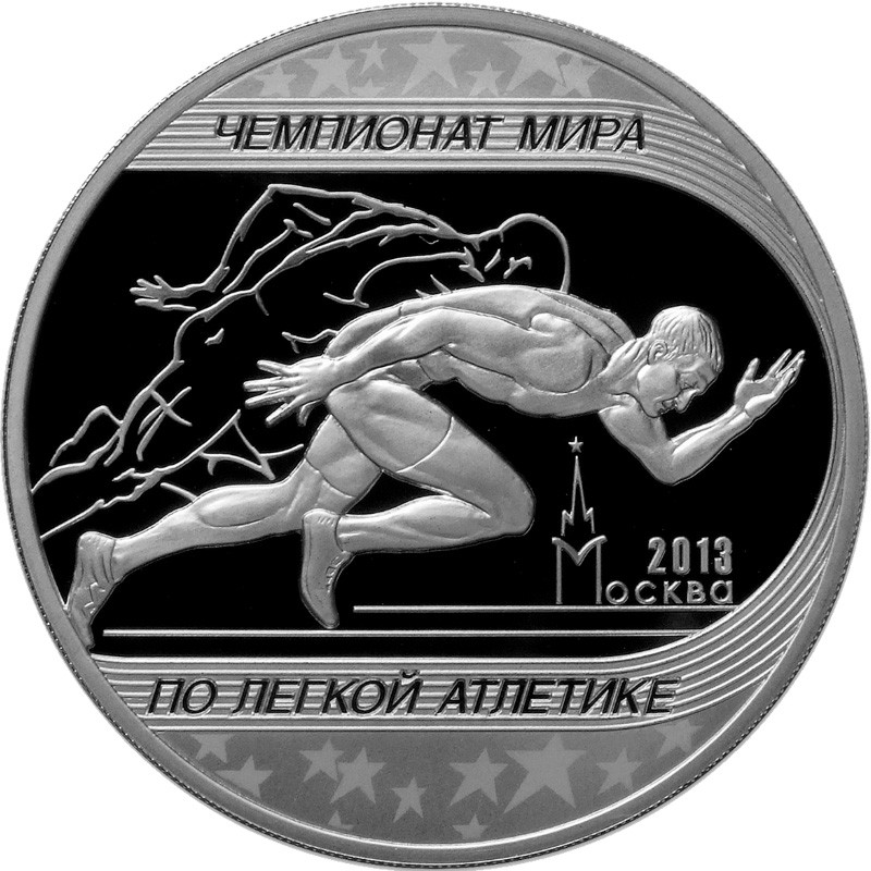 Серебряная монета России 