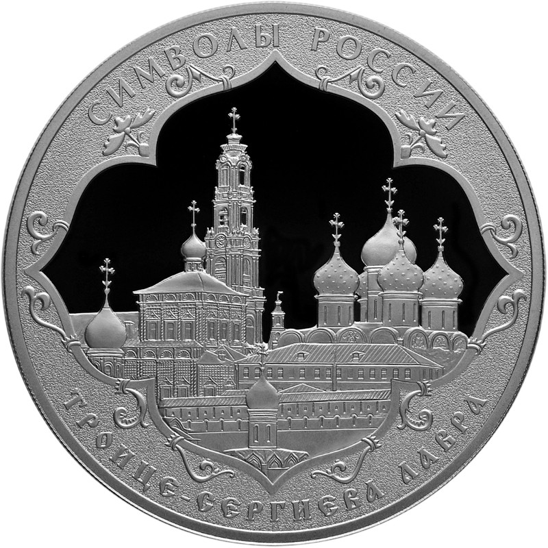 Серебряная монета России 