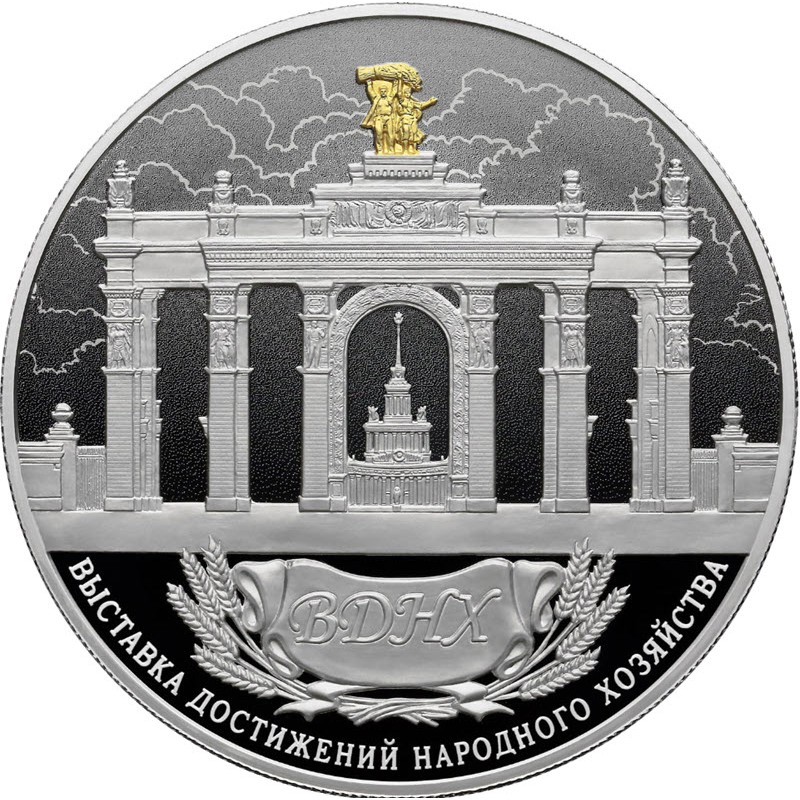 Серебряная монета России 