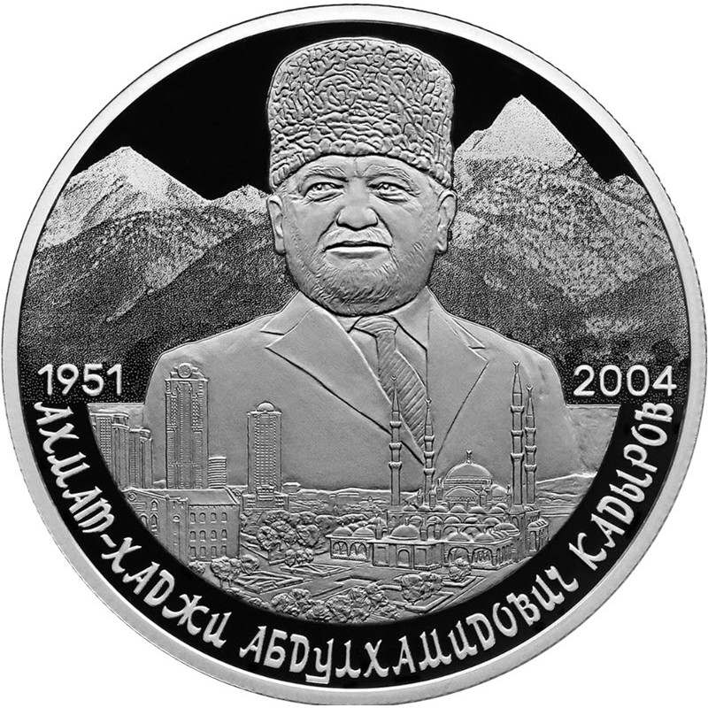 Серебряная монета России 