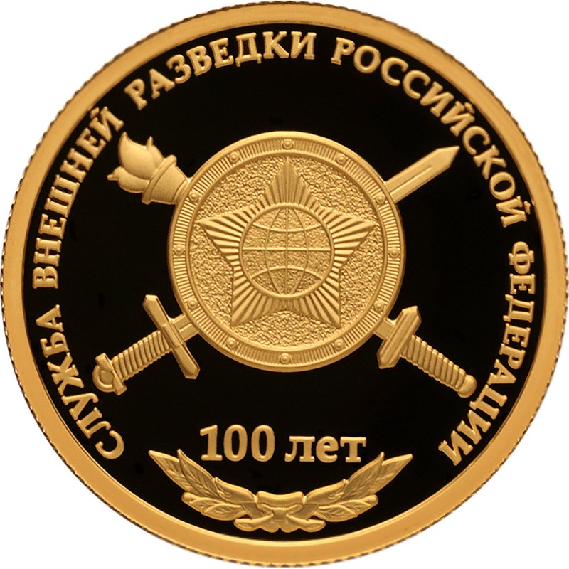 Золотая монета России 