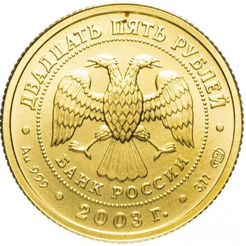 Золотая монета России «Знаки Зодиака - Рак» 2003 г.в., 3.11 г чистого золота (проба 0.999)