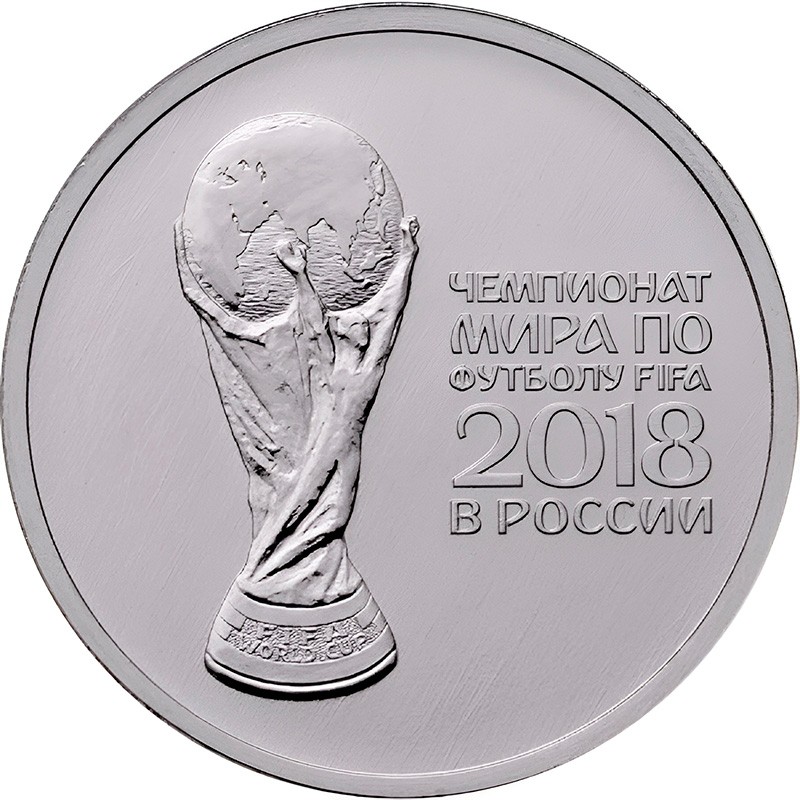 Серебряная монета России 