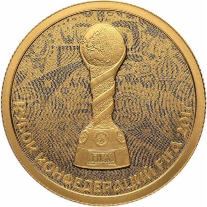 Монета России «Кубок конфедераций FIFA 2017», 7.78 г чистого золота (проба 0.999)