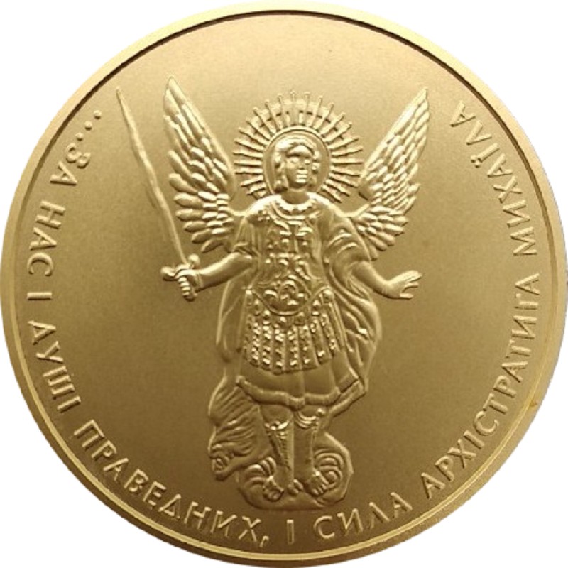 Золотая монета Украины "Архангел (архистратиг) Михаил", 15,55 г чистого золота (проба 0,9999)