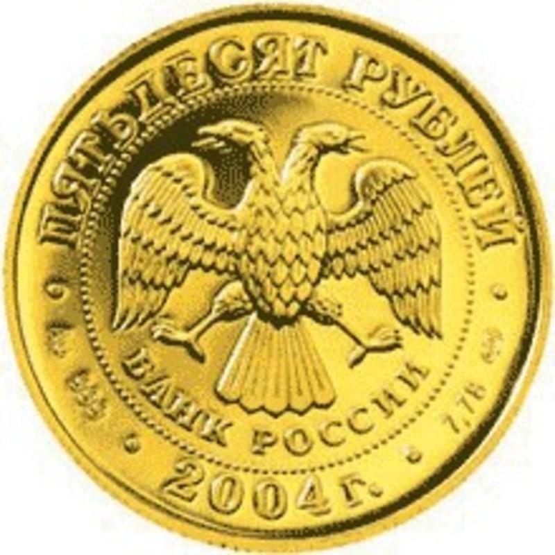 Золота монета России "Знак Зодиака - Водолей" 2004 г., 7.78 г чистого золота (Проба 0,999)