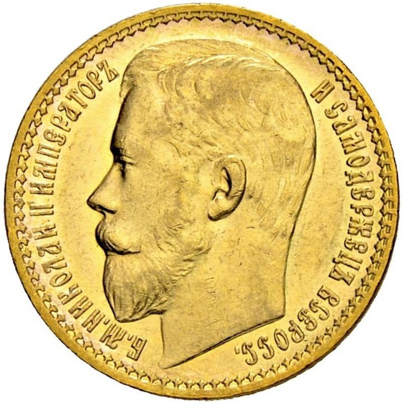 Золотая монета 15 рублей Николая ІІ, вес чистого золота - 11,61 г (проба 0,900)